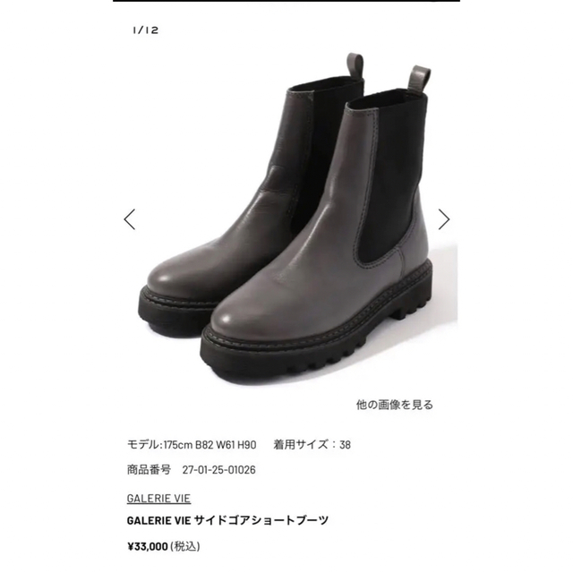 GALERIE VIE サイドゴアショートブーツ 【WEB限定】 www.ismorano.edu