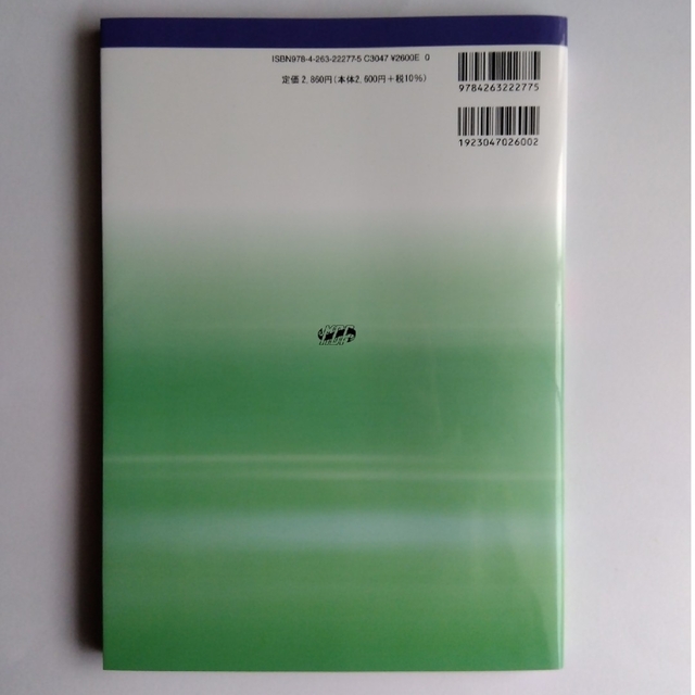 人の生命科学 第３版 エンタメ/ホビーの本(科学/技術)の商品写真