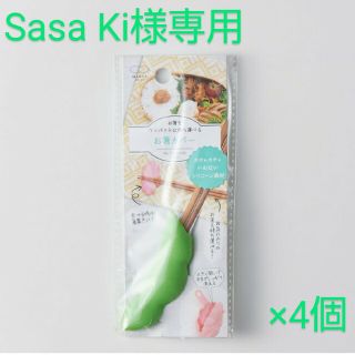 マーナ(marna)の【Sasa ki様専用】4点 マーナお箸カバー まめ グリーン(弁当用品)