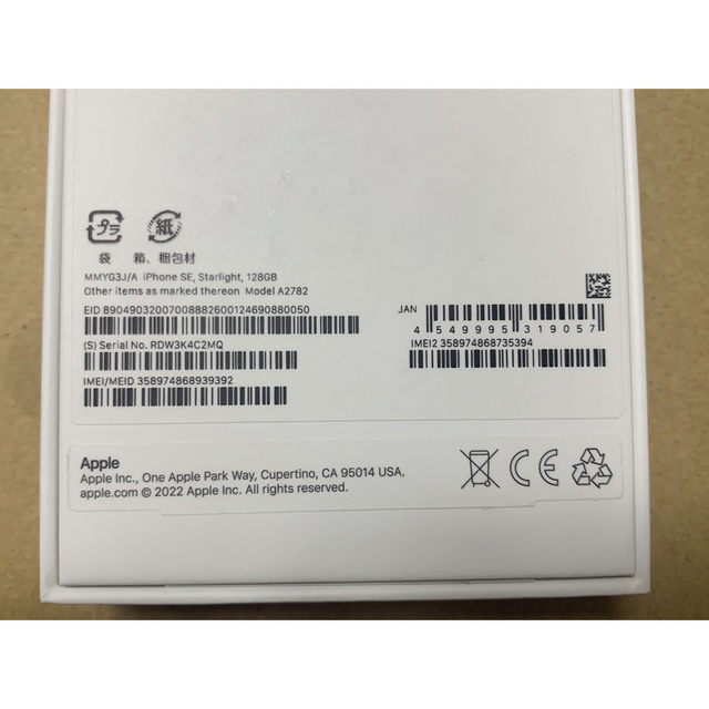 新品】Apple iPhone SE3 128GB スタートライトSIMフリー 新品】Apple iPhone SE3 128GB スタートライトSIMフリー