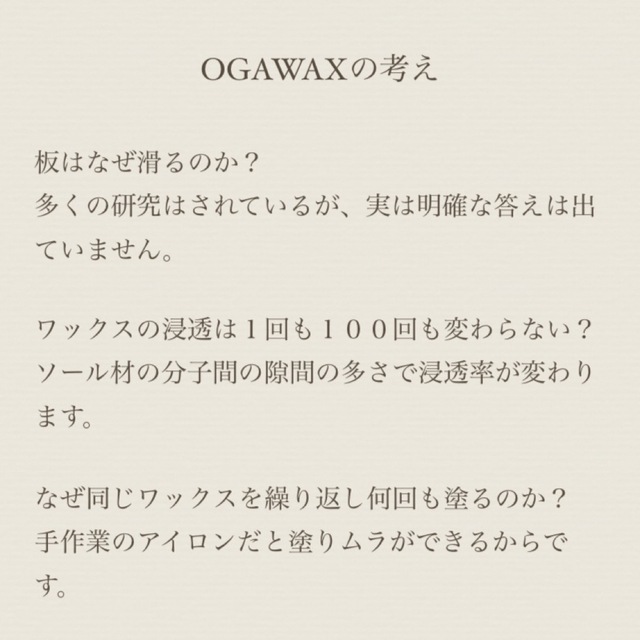 OGAWAX SIMPLE BASE 180g スポーツ/アウトドアのスキー(その他)の商品写真