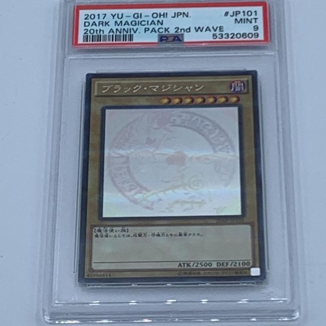 遊戯王 ブラック・マジシャン ホログラフィックレア PSA9　　E1