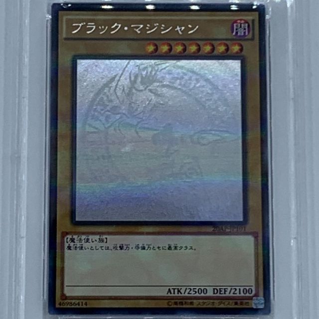 遊戯王 ブラック・マジシャン ホログラフィックレア PSA9　　E1 1