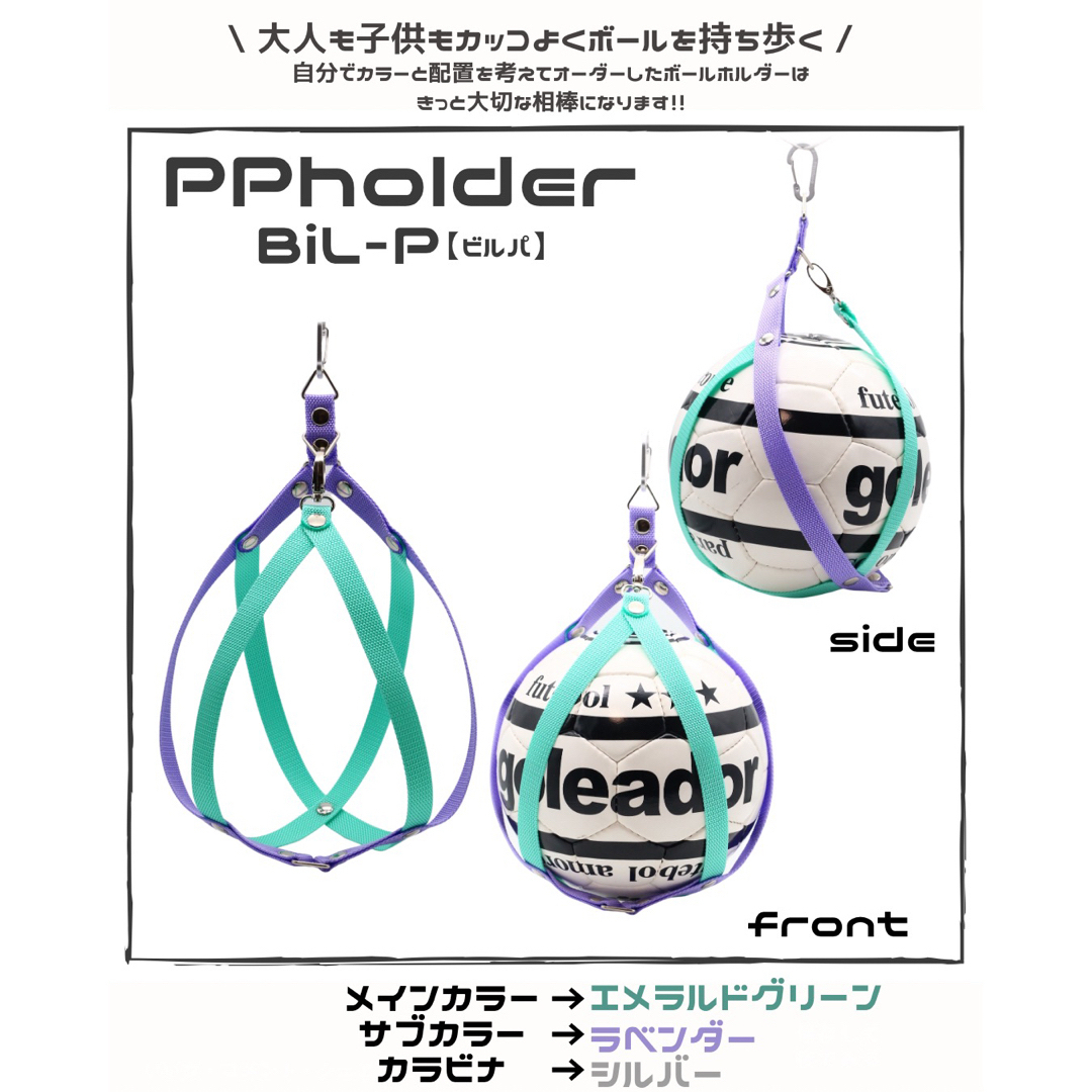 【PPholder】　サッカー　ボールホルダー　ボール入れ　ボール　バッグ　遠征 スポーツ/アウトドアのサッカー/フットサル(シューズ)の商品写真