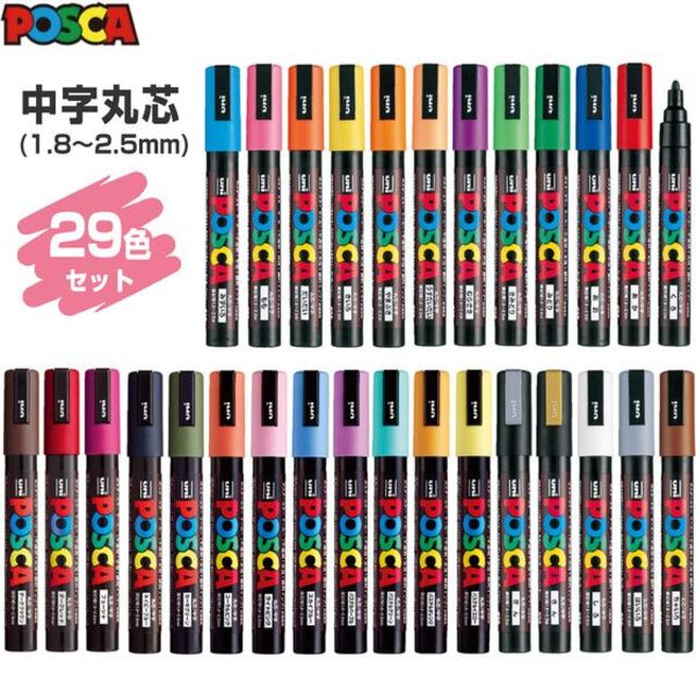 三菱鉛筆 ポスカ  中字丸芯 PC-5M 全29色セット  ■最安値4700円■