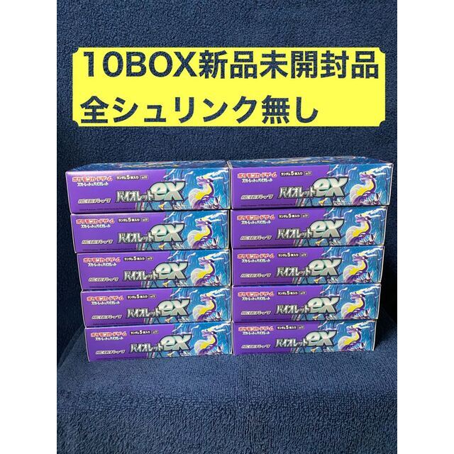 激安正規品 ポケモン 10BOX PK-122 未開封BOX バイオレットex - Box+