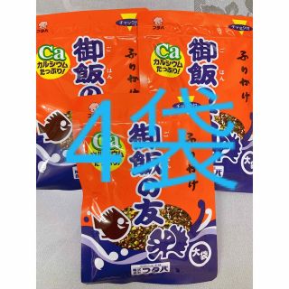 ふりかけ 御飯の友　熊本 フタバ  大袋 ５０g×4袋　ごはんのとも(乾物)