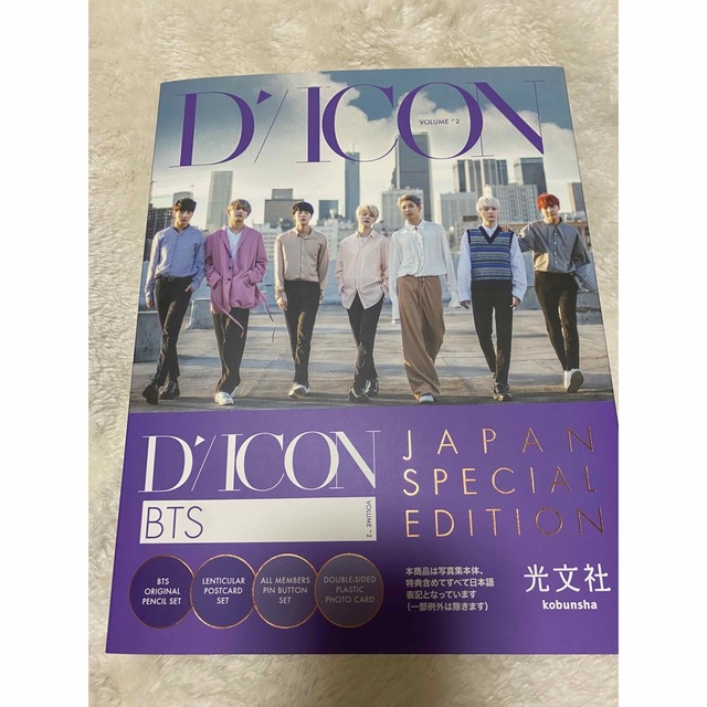 BTS『D'/ICON 2021』