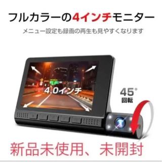 楽天1位 Sonyセンサー&3カメラ ドライブレコーダー 360度 前後カメラ (カーナビ/カーテレビ)