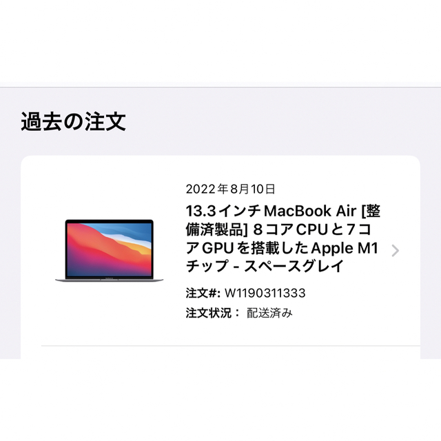 ノートPC Mac (Apple) - MacBook Air m1