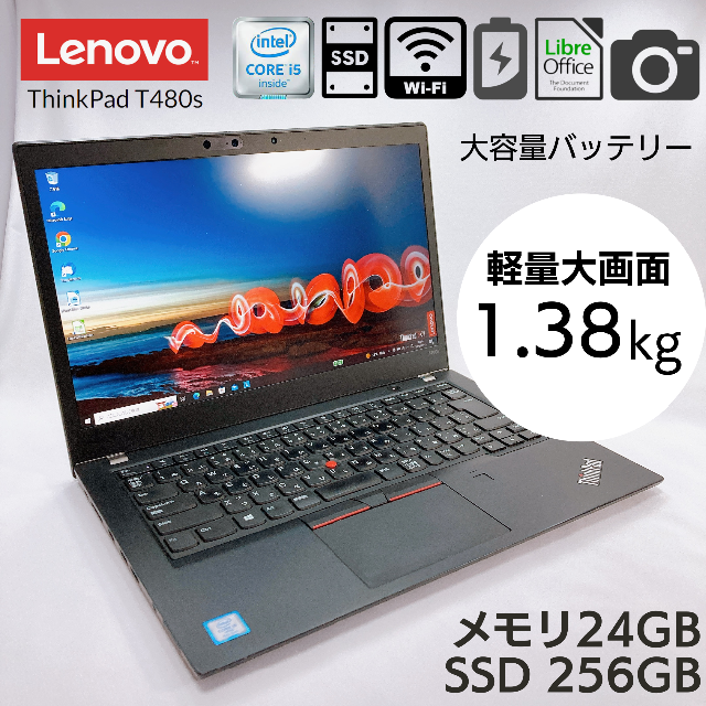 レビュー高評価のおせち贈り物 Lenovo ThinkPad SSD256 24GB Corei5 T480S ノートPC