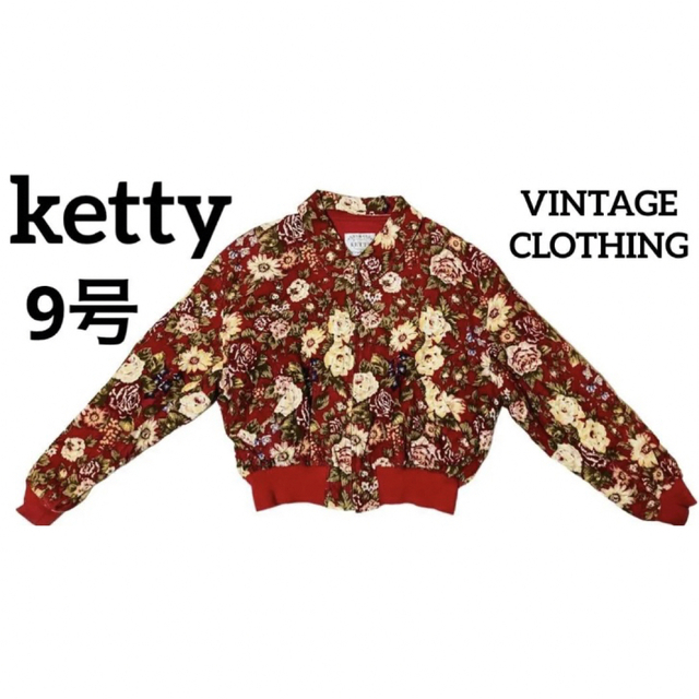 ketty ケティ MA-1 花柄 総柄 ヴィンテージ スイングトップ 9号 M