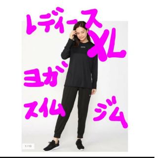 リーボック(Reebok)のReebok レディース 薄手ヨガ ジャージ 上下セット/LL/黒/新品(ウェア)