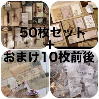 コラージュお試しセット☆(ノート/メモ帳/ふせん)
