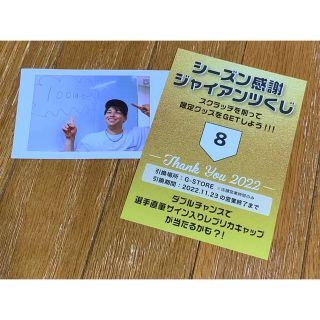 ヨミウリジャイアンツ(読売ジャイアンツ)のジャイアンツくじ チェキ(スポーツ選手)