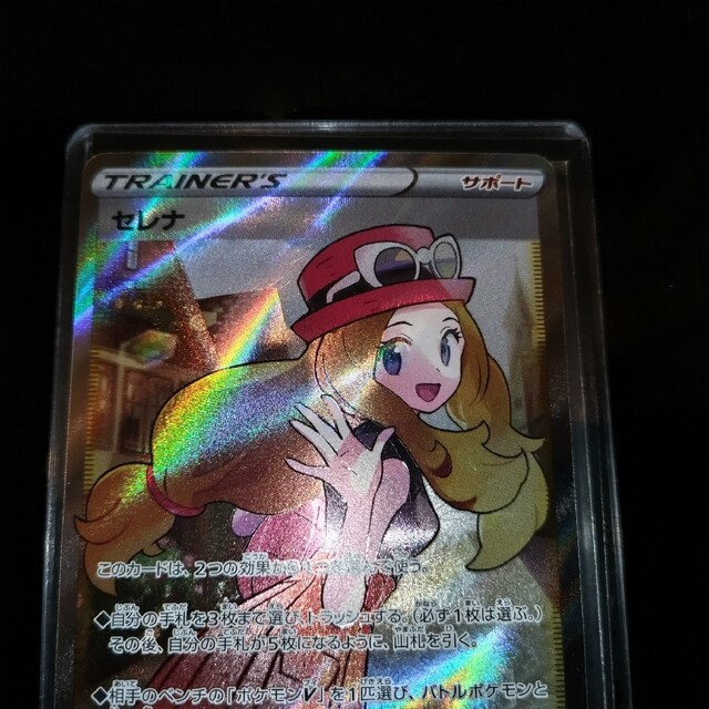 『1年保証』 ポケモン セレナSR (美品) - シングルカード