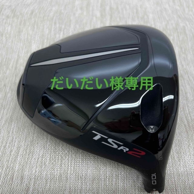 美品】タイトリスト TSR2 ドライバー ロフト10° ヘッド単品 - クラブ