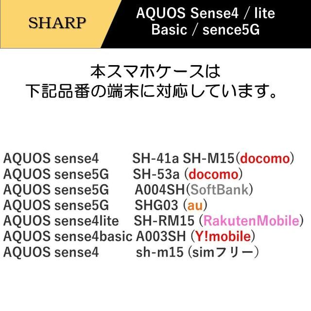 AQUOS(アクオス)のAQUOS sense 4 スマホケース 手帳型 スマホカバー ケース カバー スマホ/家電/カメラのスマホアクセサリー(Androidケース)の商品写真