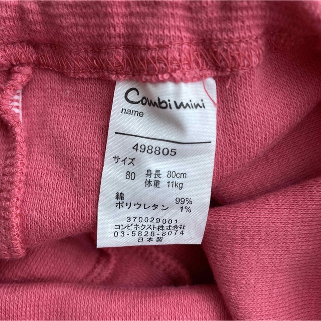 Combi mini(コンビミニ)のズボン キッズ/ベビー/マタニティのベビー服(~85cm)(パンツ)の商品写真