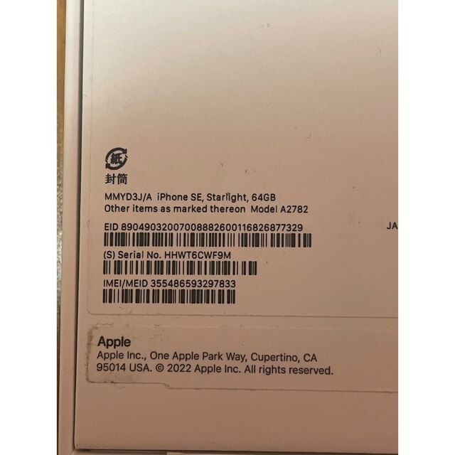 iPhone - 【SIMフリー】 iPhone SE 第3世代 64GB スターライトの通販