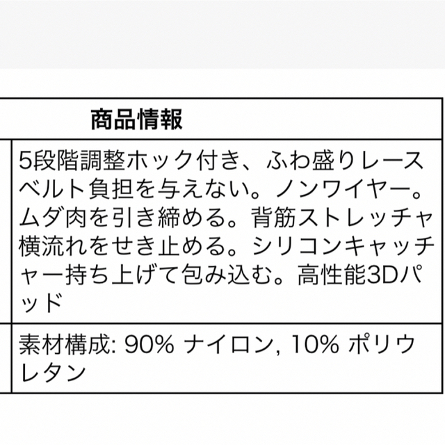 ふわっとマシュマロブラ ブラック L 新品未使用 補正下着ナイトブラ レディースの下着/アンダーウェア(ブラ)の商品写真