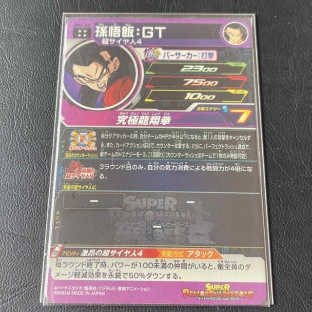 ドラゴンボール(ドラゴンボール)のsora様専用です(^_^)v時の界王神　超ミラ　孫悟飯gt エンタメ/ホビーのトレーディングカード(シングルカード)の商品写真