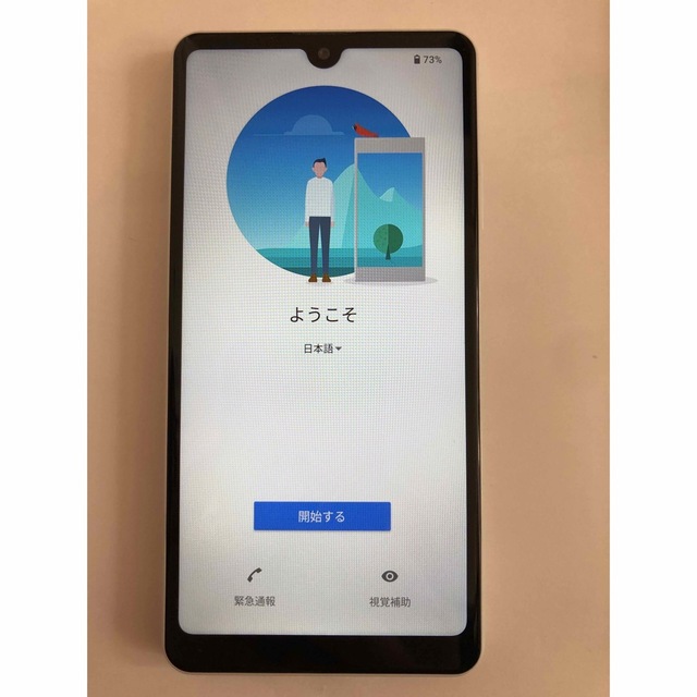 Xperia SO-41Bスマートフォン本体