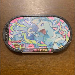 ポケモン(ポケモン)のメザスタ　アローラキュウコン(その他)