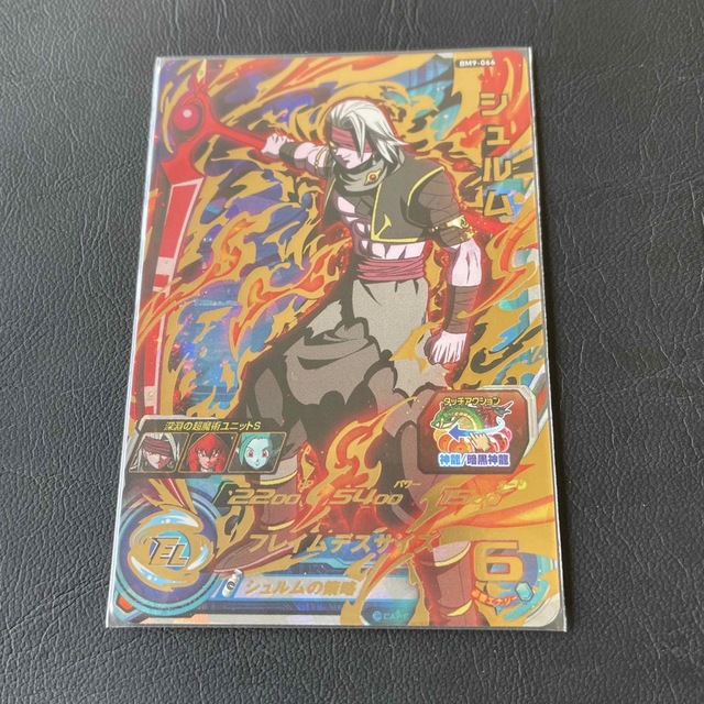 ドラゴンボール(ドラゴンボール)のドラゴンボールヒーローズ　シュルム　bm9-066 エンタメ/ホビーのトレーディングカード(シングルカード)の商品写真