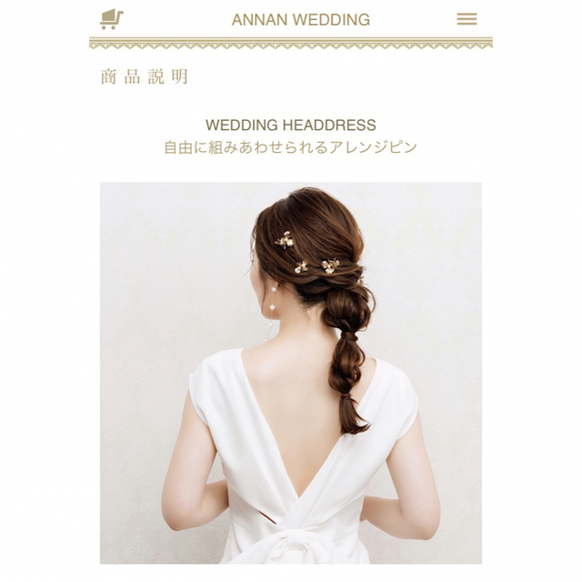 結婚式　ヘッドドレス　ウェディング　annawedding ハンドメイドのウェディング(ヘッドドレス/ドレス)の商品写真