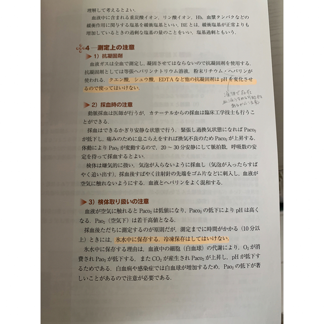 臨床工学講座 エンタメ/ホビーの本(語学/参考書)の商品写真