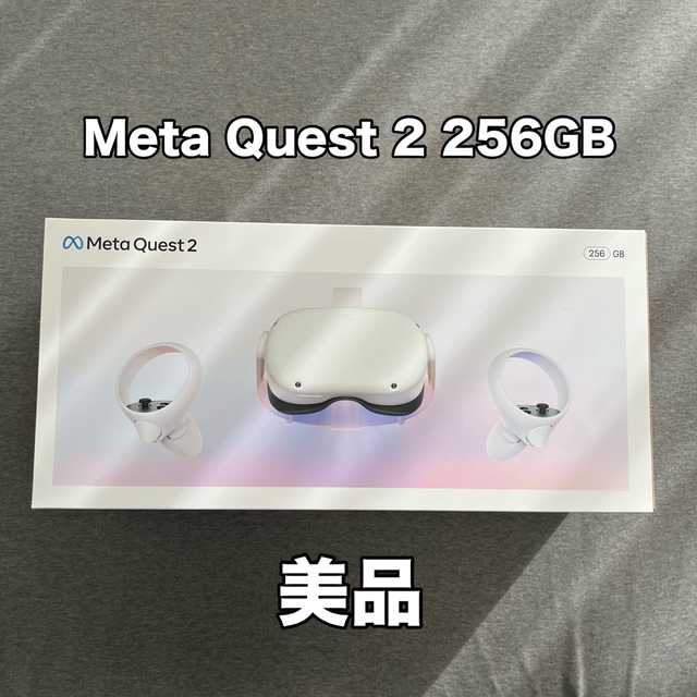 家庭用ゲーム機本体【ほぼ新品】Meta Quest 2 256GB