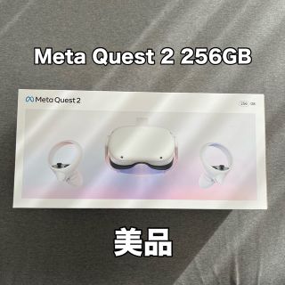 【ほぼ新品】Meta Quest 2 256GB(家庭用ゲーム機本体)
