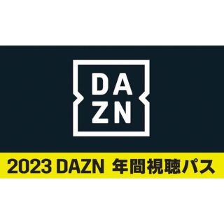 2023年DAZN年間視聴パス(その他)