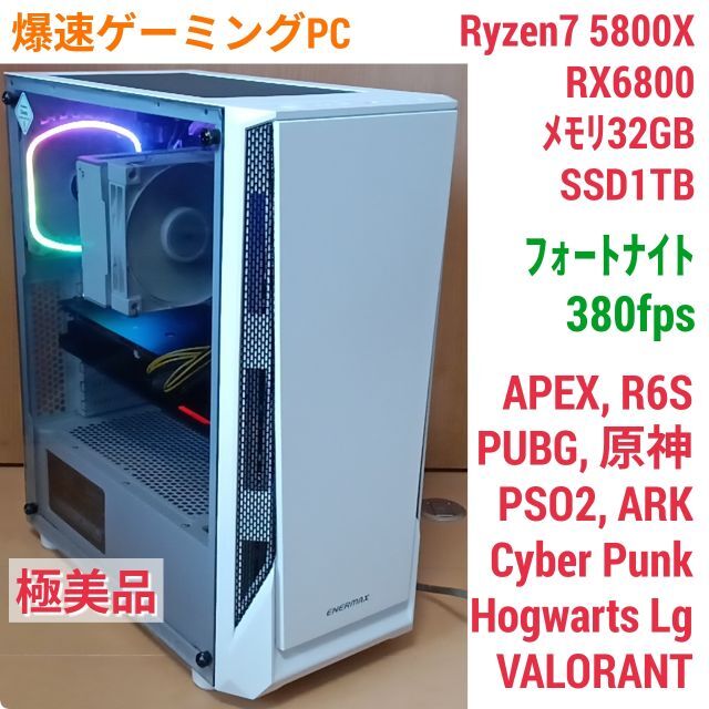 専用）ハイスペック自作PC！NZXTケースにRyzen7とメモリ32GB