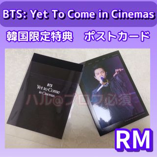 ボウダンショウネンダン(防弾少年団(BTS))のBTS  釜山映画　韓国限定　特典　ポストカード　ナムジュン(アイドルグッズ)