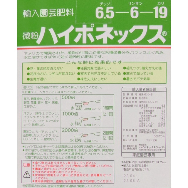 【微粉ハイポネックス20g】種2種類付き！ 食品/飲料/酒の食品(野菜)の商品写真