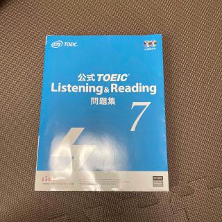 コクサイビジネスコミュニケーションキョウカイ(国際ビジネスコミュニケーション協会)の公式ＴＯＥＩＣ　Ｌｉｓｔｅｎｉｎｇ　＆　Ｒｅａｄｉｎｇ問題集 音声ＣＤ２枚付 ７(その他)