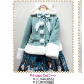 アンジェリックプリティー(Angelic Pretty)のPrincess Cat コート　ミント×シロ(毛皮/ファーコート)