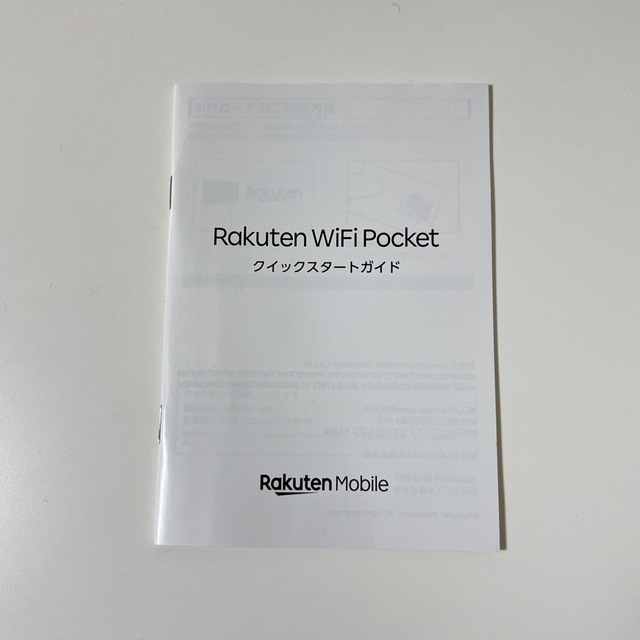 Rakuten(ラクテン)の楽天モバイル ポケットWi-Fi R310 ホワイト スマホ/家電/カメラのスマートフォン/携帯電話(その他)の商品写真