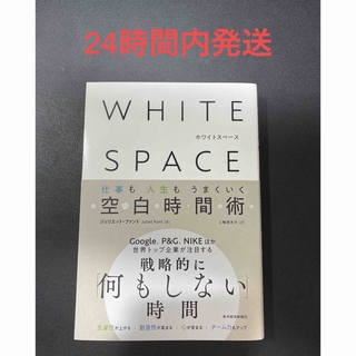 WHITE SPACE ホワイトスペース(ビジネス/経済)