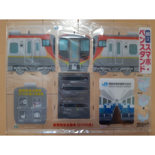 JR四国　組立スマホペンスタンド エンタメ/ホビーのテーブルゲーム/ホビー(鉄道)の商品写真