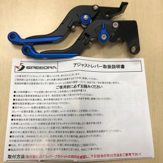 SPEEDRA 可倒延長式レバー(パーツ)