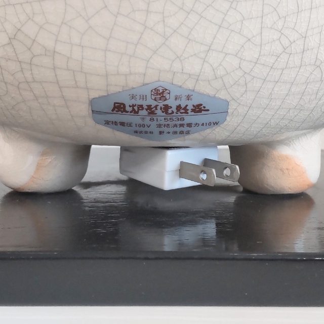 5周年記念イベントが- 野•々•田商店『風炉型電 - guape.mg.gov.br