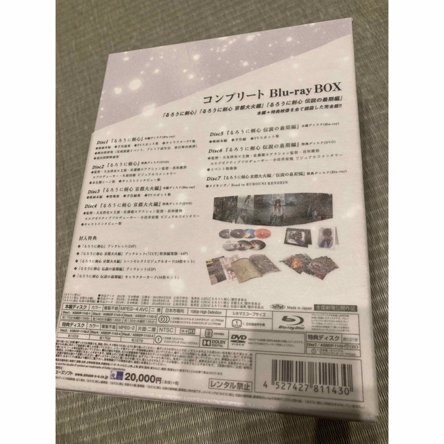 角川書店(カドカワショテン)の☆送料無料☆るろうに剣心　コンプリートBlu-ray　BOX［数量限定生産］ エンタメ/ホビーのDVD/ブルーレイ(日本映画)の商品写真