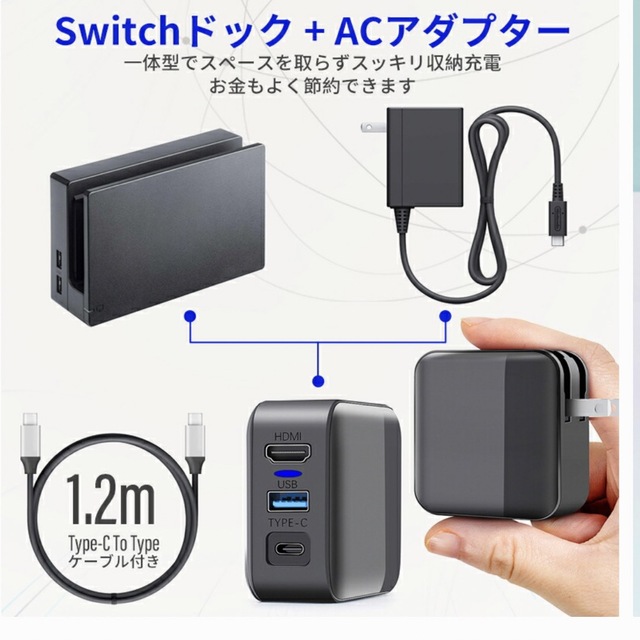 Switch 多機能ACアダプター 3in1 HDMI 変換アダプター