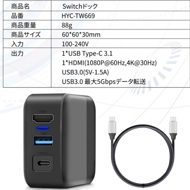 Switch 多機能ACアダプター 3in1 HDMI 変換アダプター