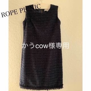 ロペピクニック(Rope' Picnic)のロペピクニック　ROPE PICNIC ネイビー　ツイードワンピース(ひざ丈ワンピース)