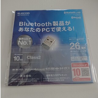エレコム(ELECOM)のエレコム Bluetooth PC用USBアダプタ Ver4.0 Class2(PC周辺機器)