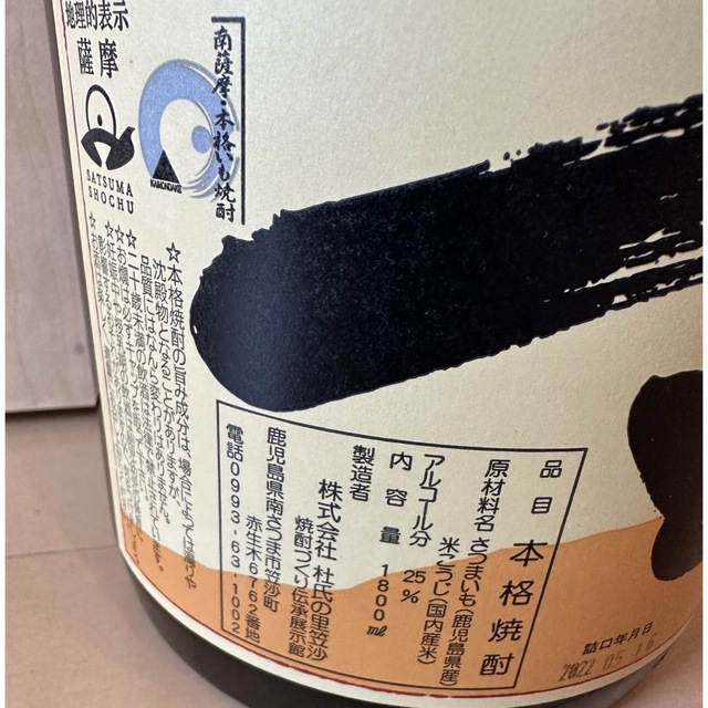 焼酎　一どん　1800ml 食品/飲料/酒の酒(焼酎)の商品写真